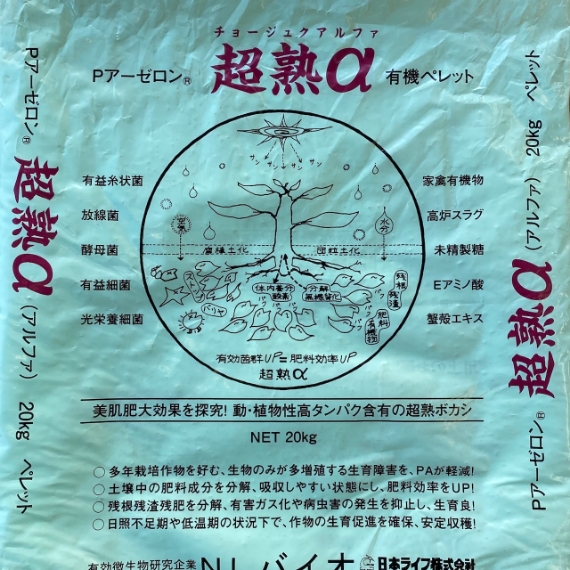 超塾α（アルファ）　20㎏